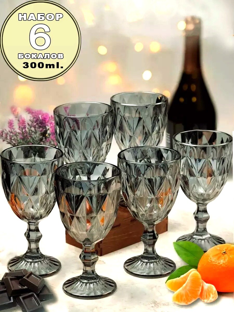 фото Бокалы 6 шт 300 мл