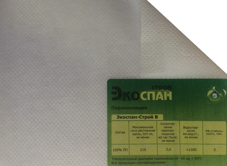 фото Пленка пароизоляционная Экоспан Строй В, 60м2