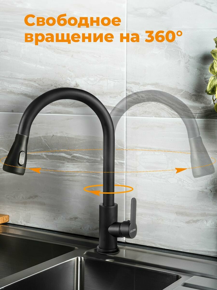 Смеситель для кухни Classmark гибкий и поворотливый излив, кран для раковины и мойки, однорычажный, черный — фото 1