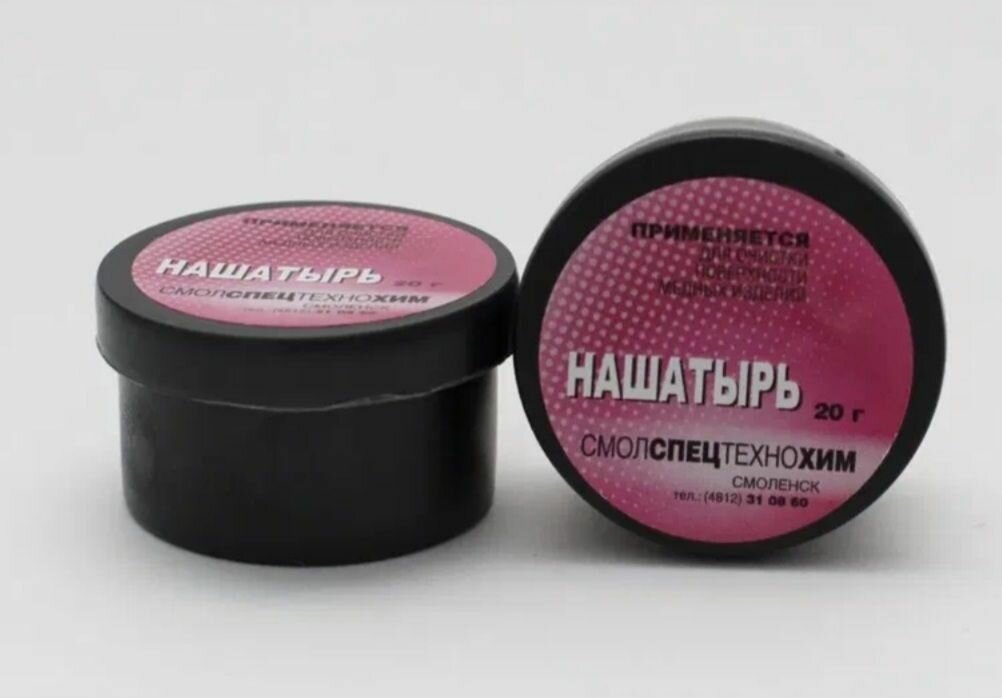 Нашатырь для пайки 20 гр