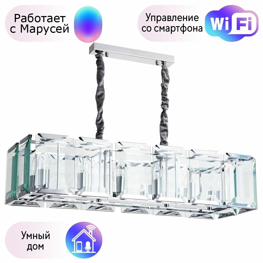 Подвесная люстра Divinare Ostin с поддержкой Маруся 1100/02 SP-12-М - фото №1
