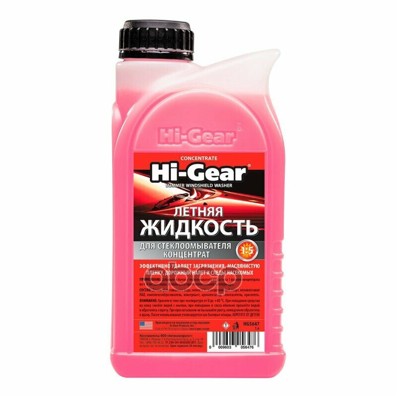 Жидкость Бачка Омывателя Летняя Hi-Gear арт. HG5647
