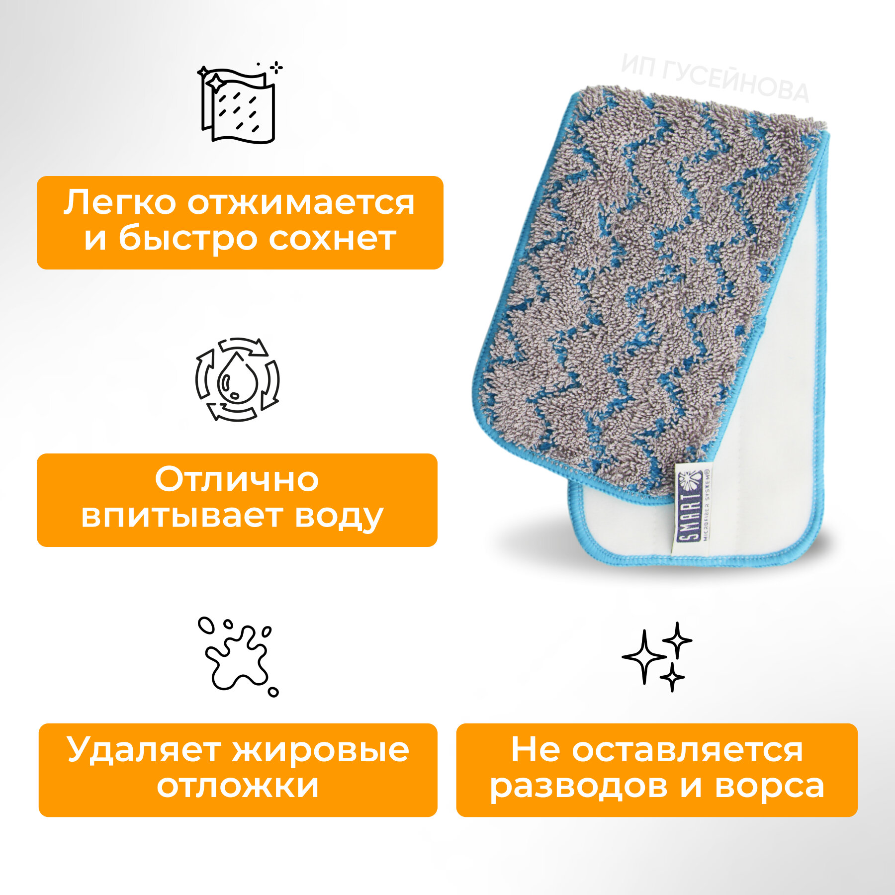 Насадка на швабру SMART — фото 1