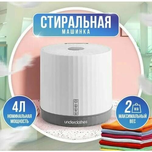 Мини-стиральная машина 4900₽
