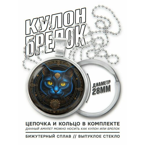 Брелок, Кот