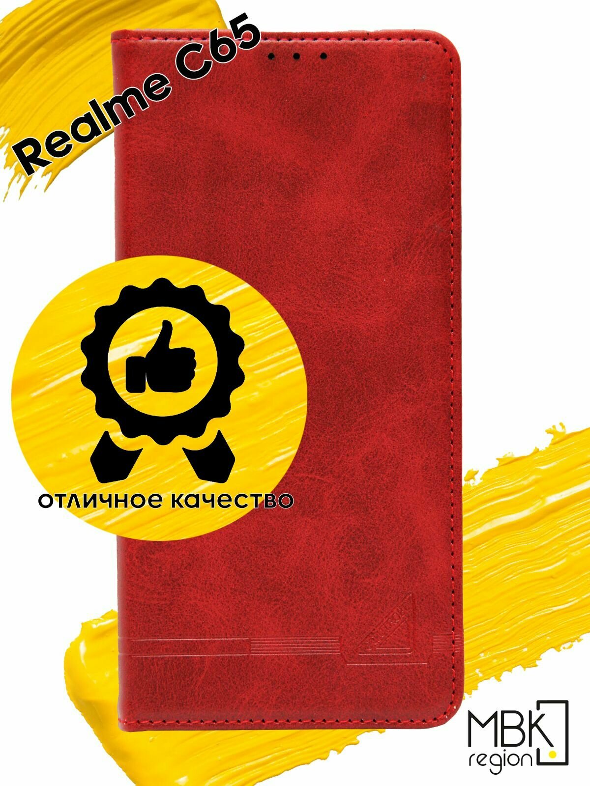 Чехол книжка для realme С65 / чехол на реалми с65 GQ.UTROBE красный