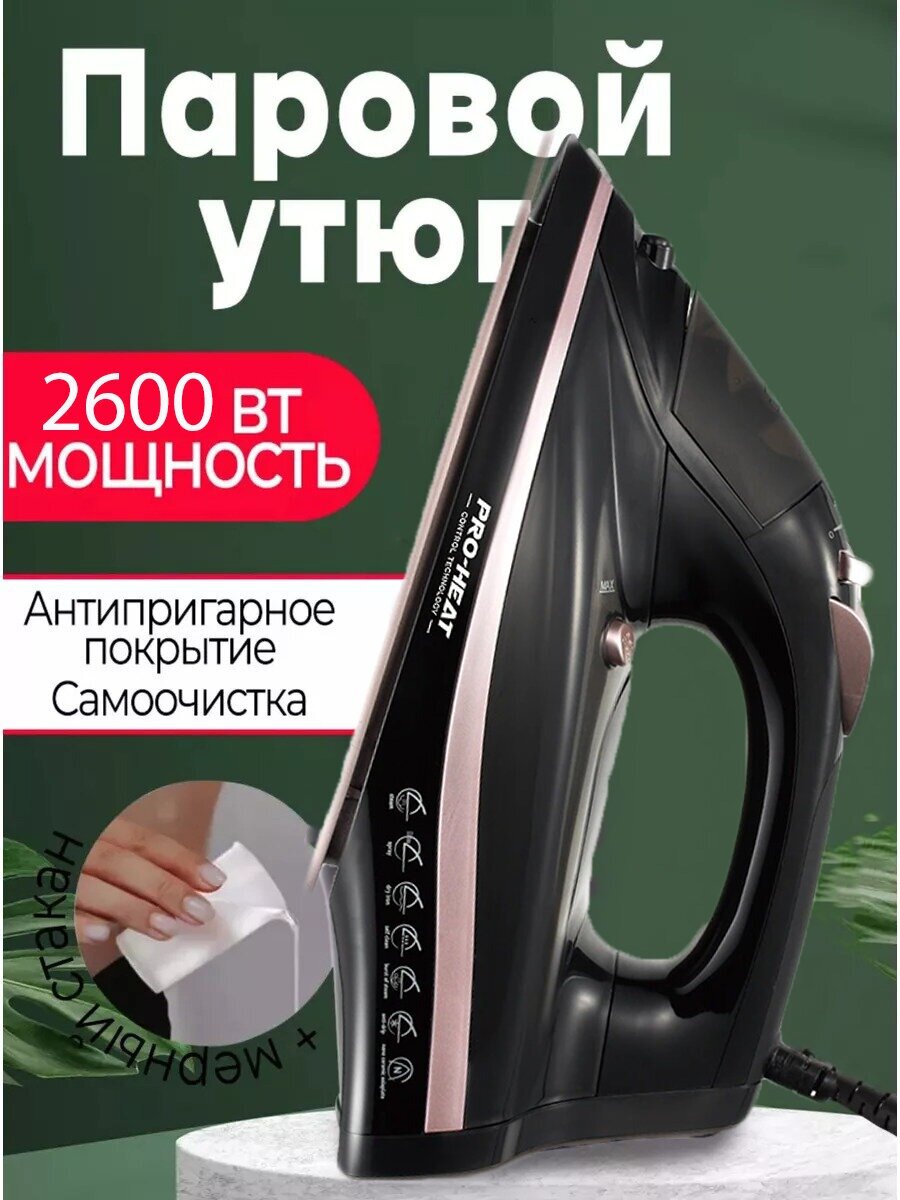 фото Тестовый образец -утюг паровой (Картинка)