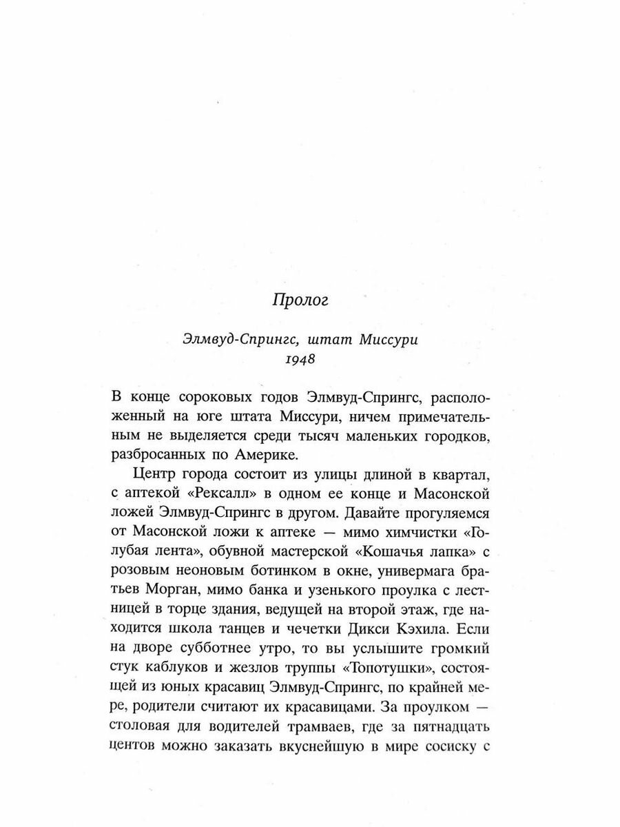 Фэнни Флэгг "Добро пожаловать в мир, малышка!" твердый — фото 1