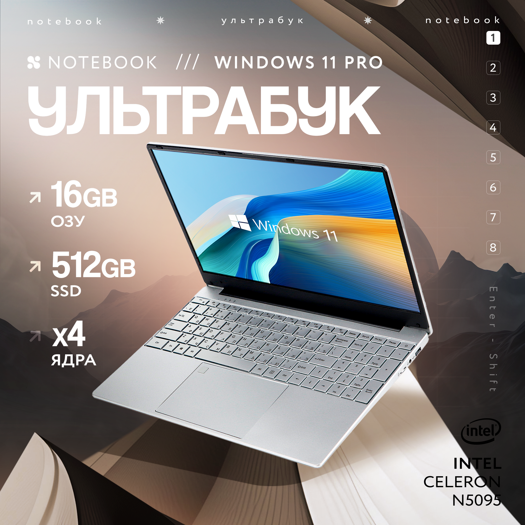 15,6" Ноутбук для работы и учебы, RAM 16 ГБ, SSD 512ГБ, IPS Full HD 1920x1080,Intel N5095, Windows 11, цвет Серый.