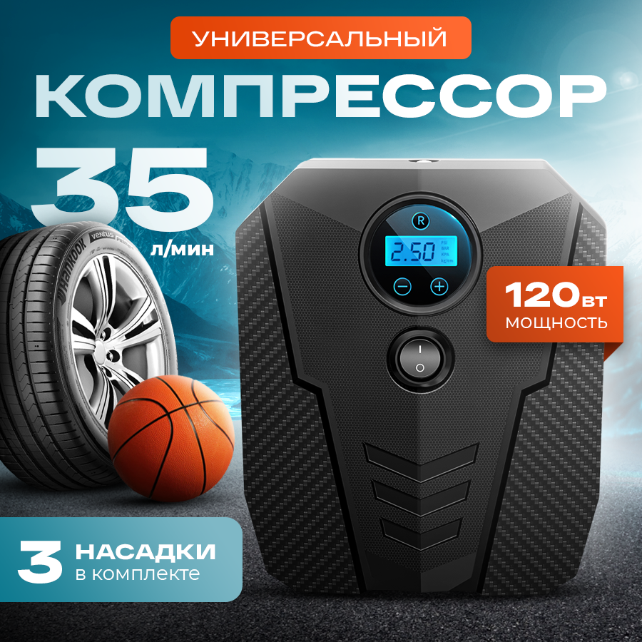 фото Компрессор автомобильный, компрессор, насос автомобильный