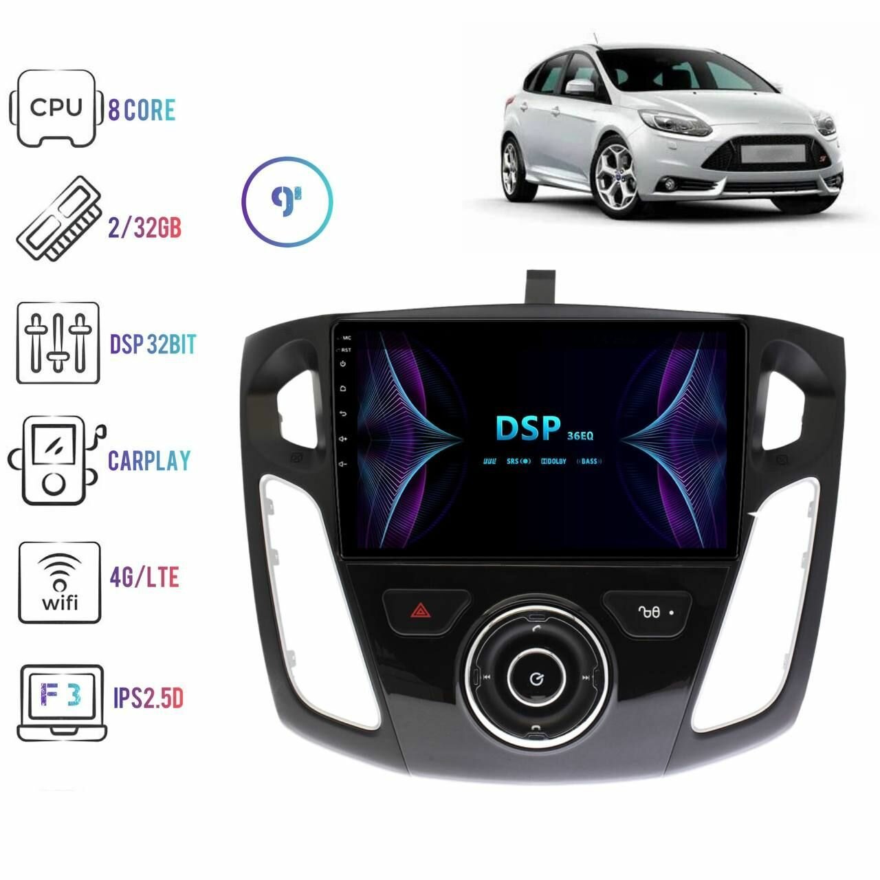 Магнитола для Ford Focus 3 2011 - 2019 MFB на Андроиде 2+32Gb+8ядер+DSP+CarPlay+4G SIM+IPS2.5D