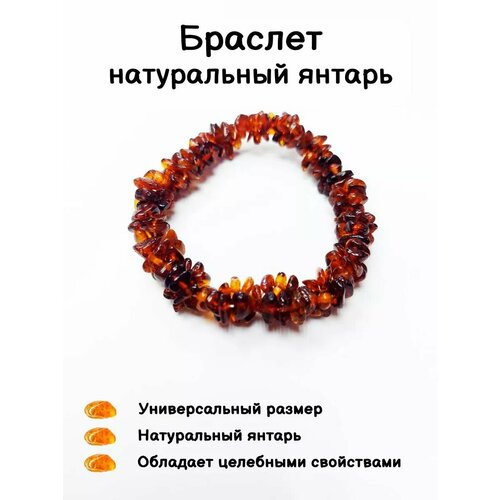 Браслет SMART CUBE янтарь 1 шт янтарный 2490₽