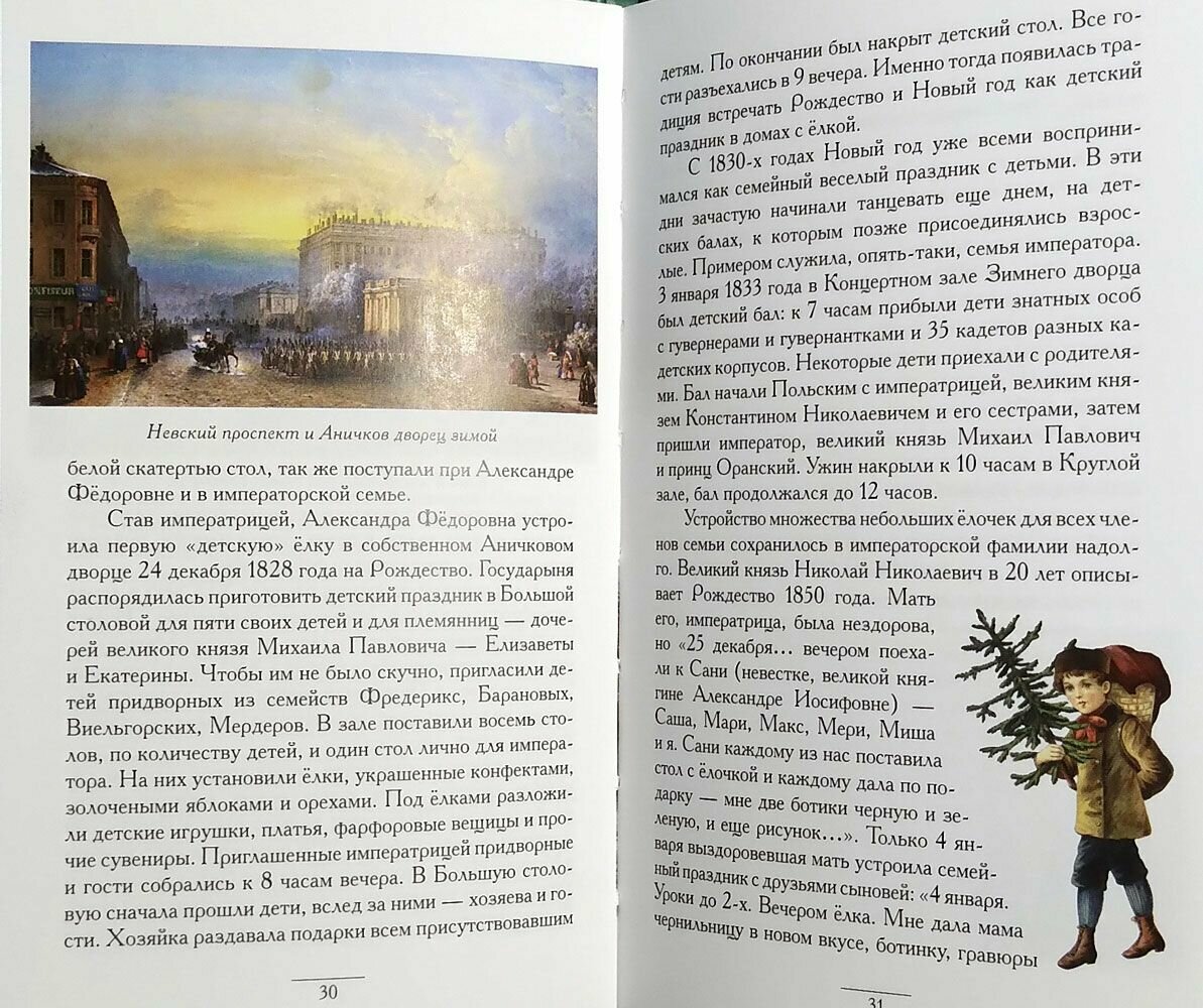 Старый Новый год — фото 1