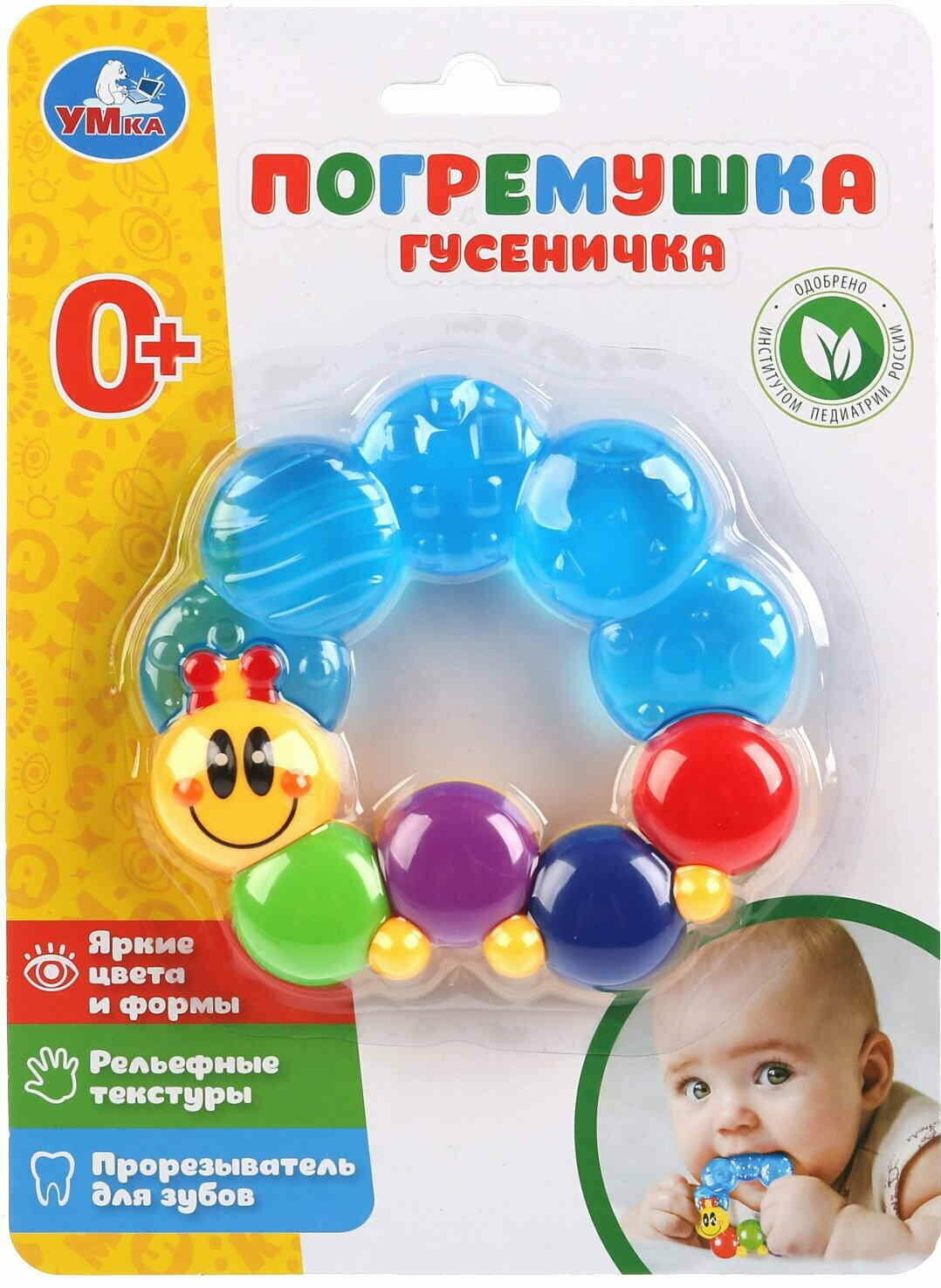 Погремушка гусеничка прорезыватель 279352