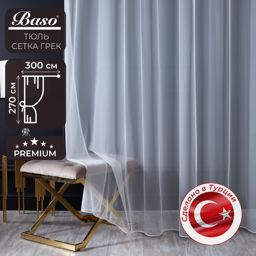 Тюль сетка Baso на шторной ленте / для гостиной, спальни, кухни / 270х300 см, 1 шт, кремовый, Турция