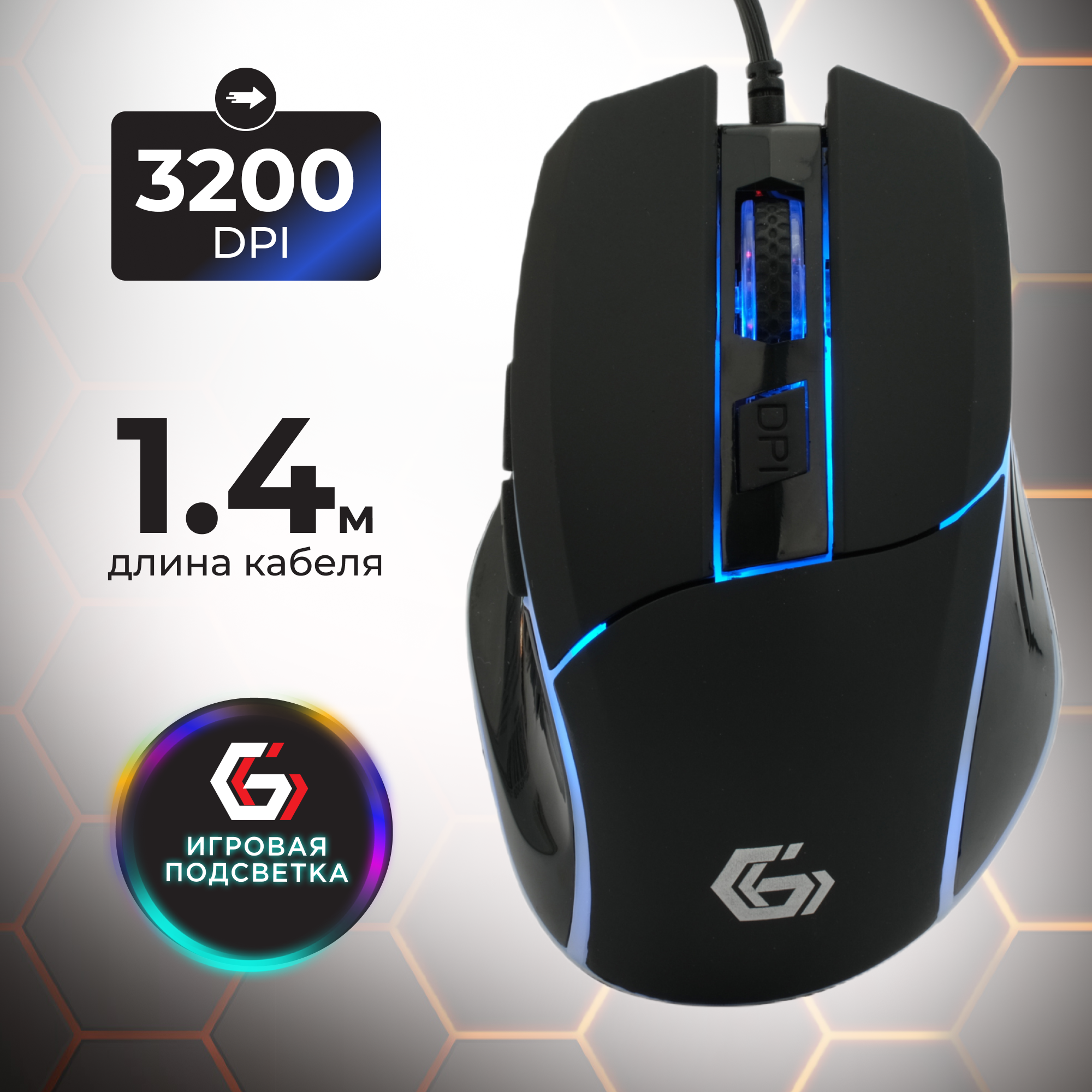 Мышь игровая Gembird MG-500 Black USB