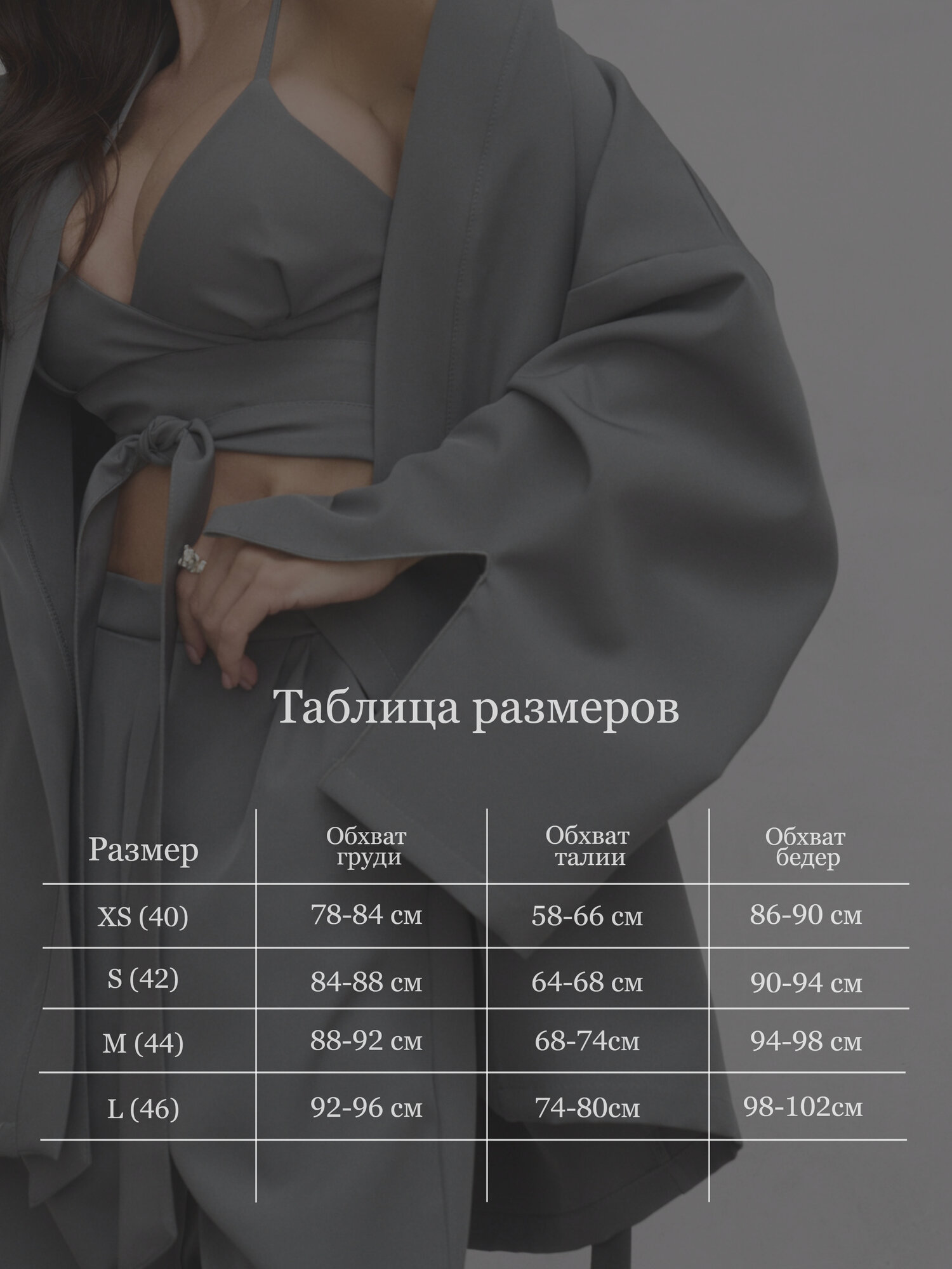 Комплект одежды Your mini secret базовая, размер XS рост 164-170 — фото 1
