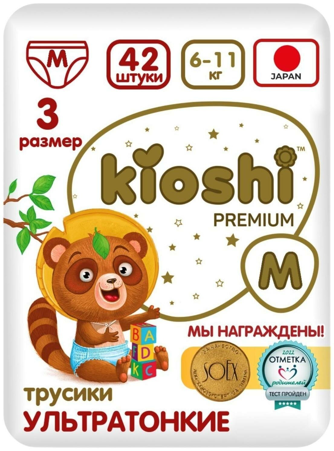 Подгузники-трусики KIOSHI...