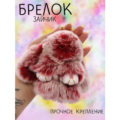 Брелок MaxBoom белый красный 657₽