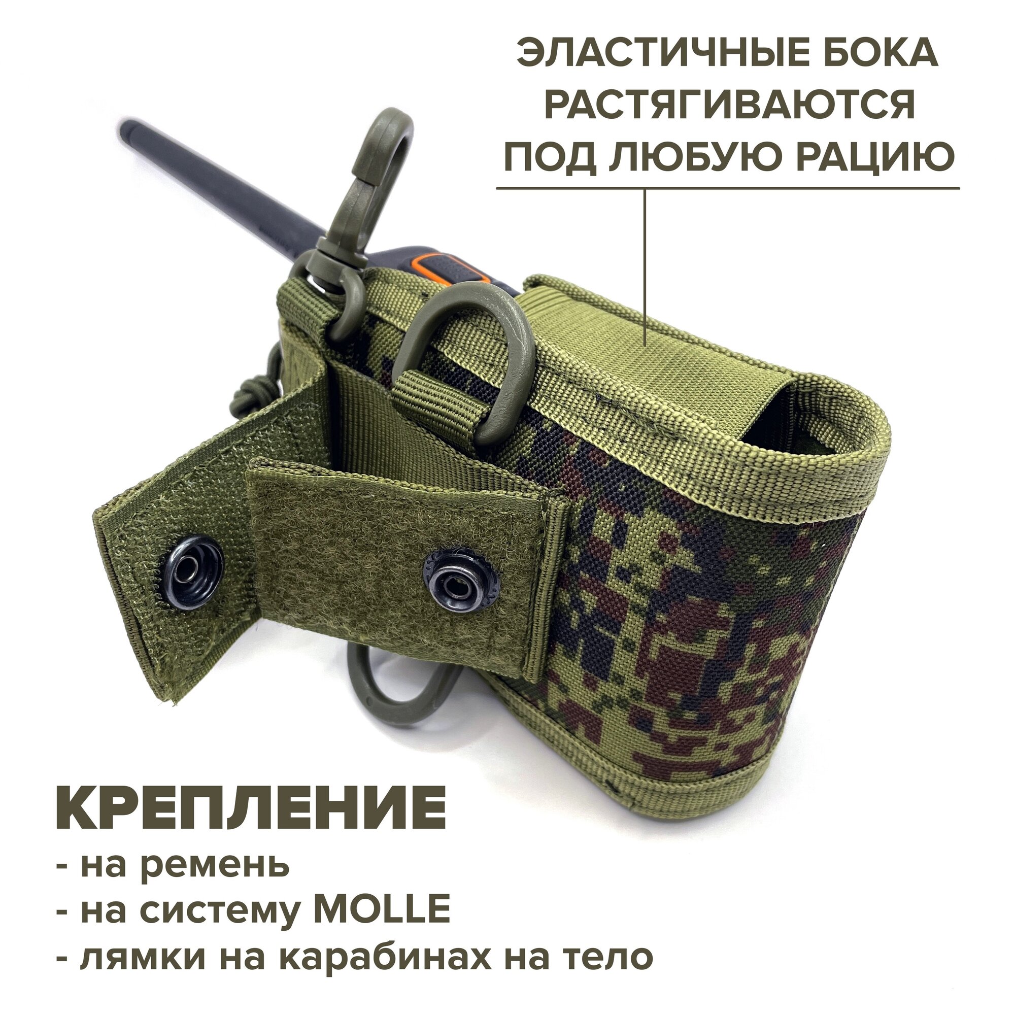 Универсальный подсумок под рацию Baofeng, Kenwood TYT и другие, тактическая сумка чехол для радиостанции, ЕМР, ЦИФРА РФ — фото 1