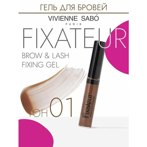 Гель для бровей коричневый фиксирующий Fixateur 320₽