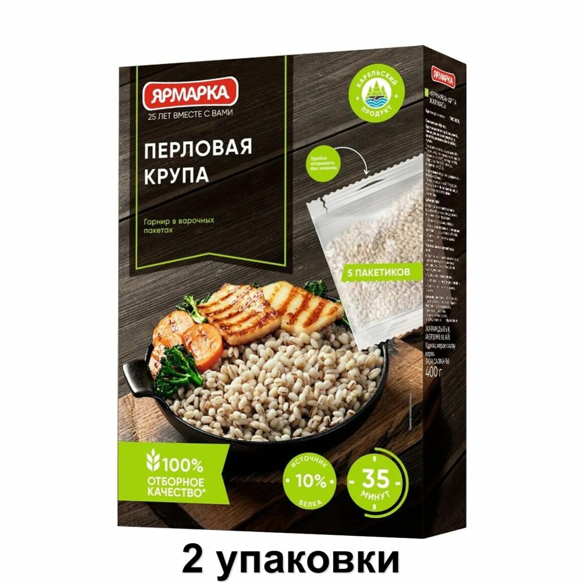 Ярмарка Крупа перловая в варочных пакетах, 5 пакетов, 400 г, 2 уп