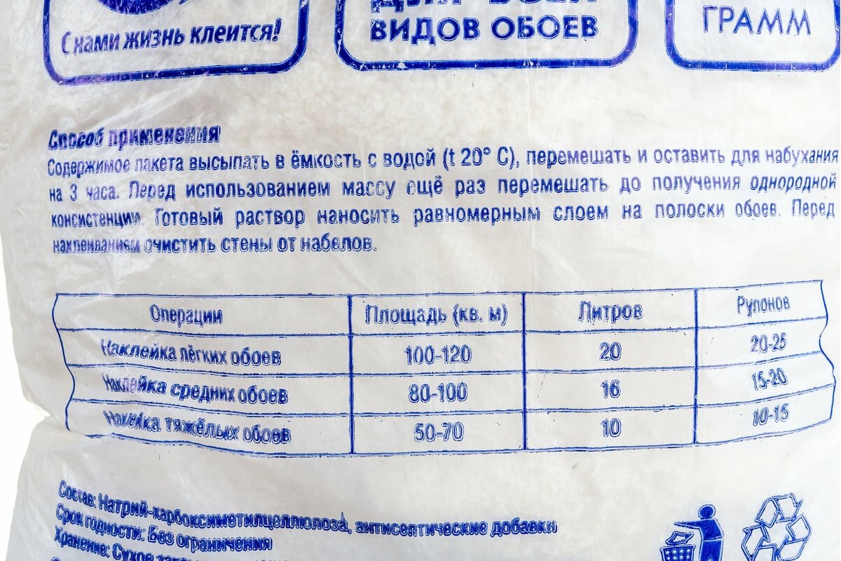 Клей Для Обоев КМЦ Клей Для обоев 1000 г. 4607133680534