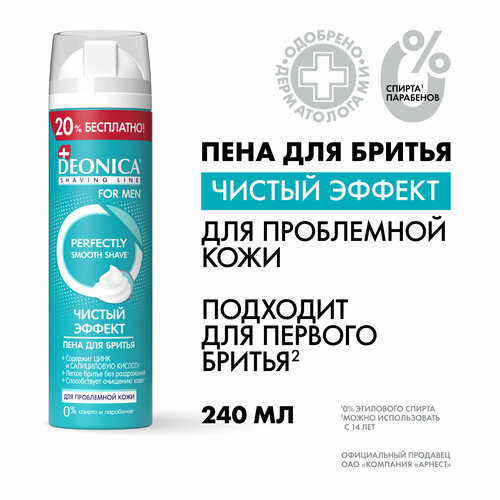 фото Deonica for men пена для бритья чистый эффект, умывайка, против акне, 240 мл