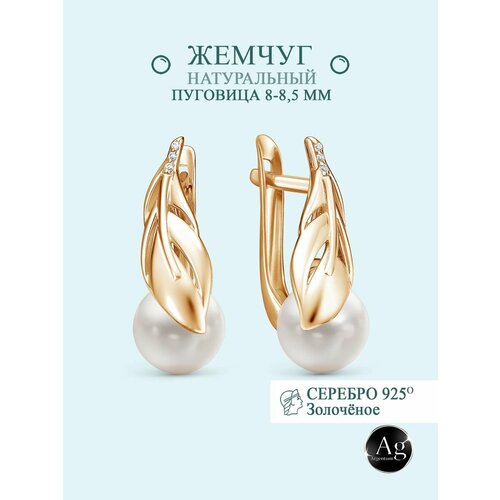 Серьги Argentum серебро 925 проба золочение жемчуг фианит размер 10 мм длина 15 см золотистый 2783₽