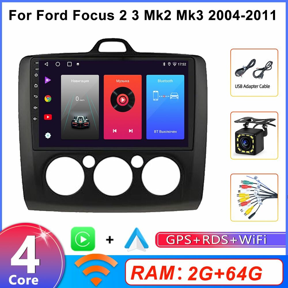 магнитола для Ford Focus 2 Mk 2/ Форд Фокус 2 Мк 2/F2/ Импреза 2+64Гб Android Auto-Carplay-Gps навигатор-Мультимедиа автомабиля