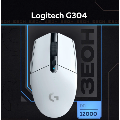 Беспроводная игровая мышь Logitech G G304 Lightspeed белый 300000₽