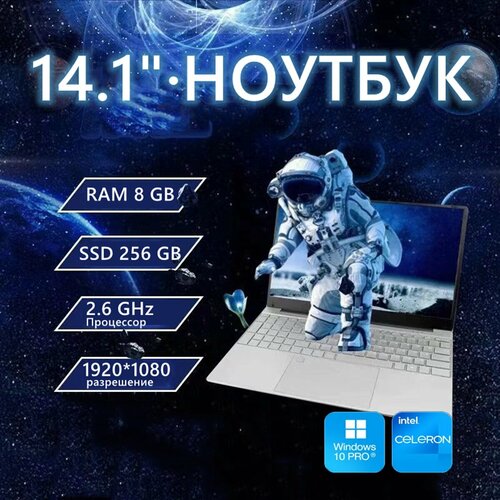 VOVE Notebook N4000 Игровой ноутбук 141 RAM 256 ГБ SSD Серебро с бесплатной мышью 2059200₽