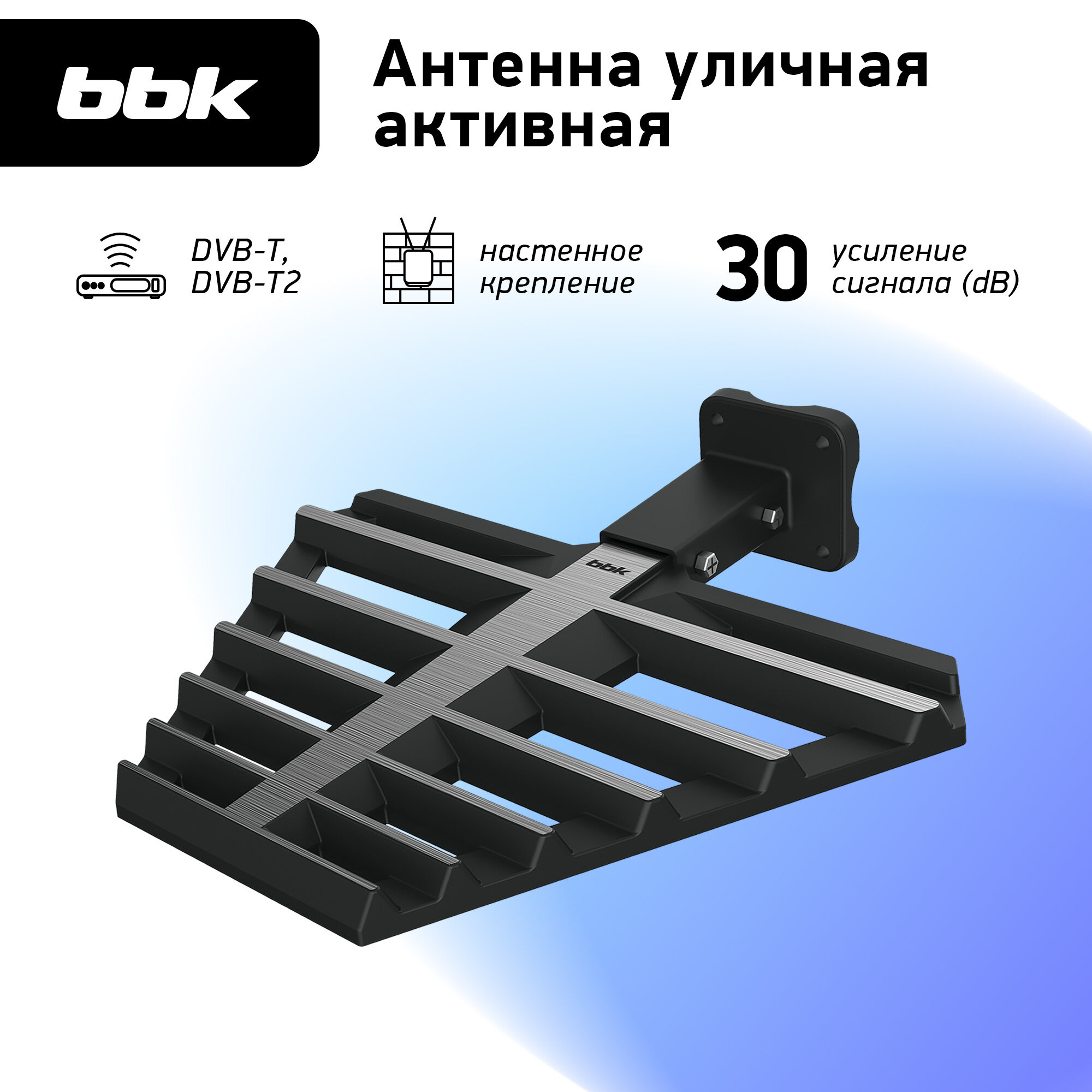 Антенна цифровая внешняя активная BBK DA36 черный DVB-T2 коэффициент усиления 30 dB