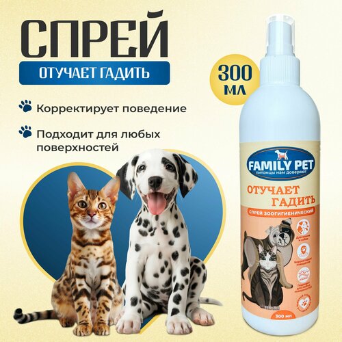 Антигадин спрей 