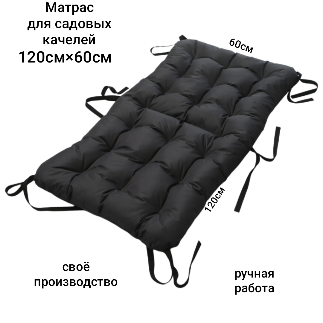 Матрас "Оксфорд" для садовых качелей, 120x60x10 см, серый, оксфорд 600, холлофайбер
