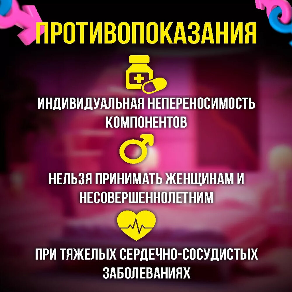 Изображение Секретный Рецепт Дворца китайские шарики от простатита, повышение либидо, 4 шарика
