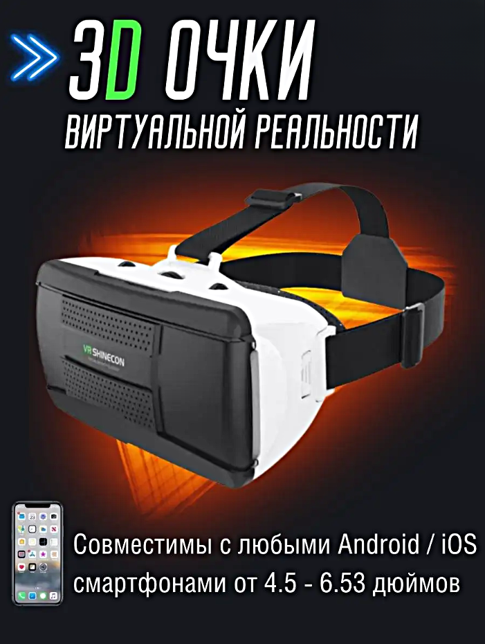 Купить игры для vr очков — купить по низкой цене на Яндекс Маркете