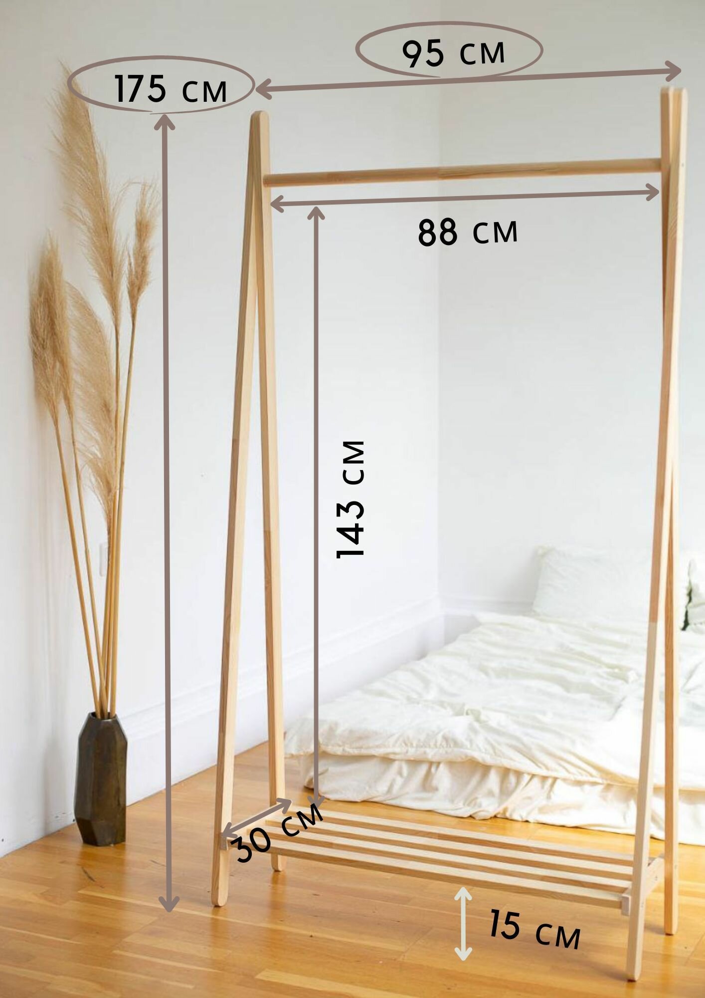 Вешалка - рейл напольная для одежды деревянная, без покраски, 175*95