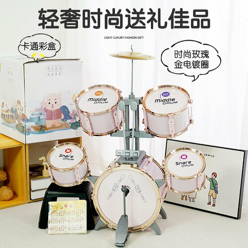 Ударная установка 