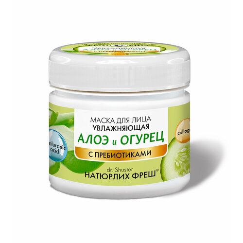 Маска для лица увлажняющая Алоэ и Огурец Ovisolio спецмазь 228₽