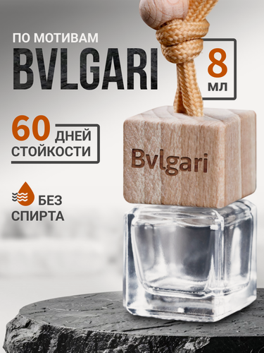 Изображение товара Ароматизатор в машину Bvlgari