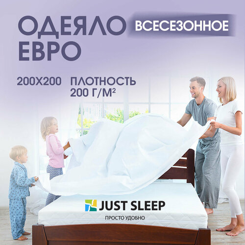 Одеяло всесезонное евро 200х200 двухспальное Зефир теплое и легкое с гипоаллергенным наполнителем экофайбер холлофайбер 2910₽