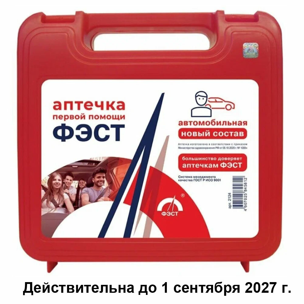 Аптечка первой помощи автомобильная "ФЭСТ", Приказ № 1080н, арт 2124 , футляр № 6, красный