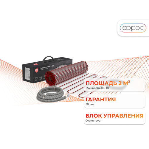 Мат нагревательный Royal Thermo Flat Mat RTFM 2-150-2 7490₽
