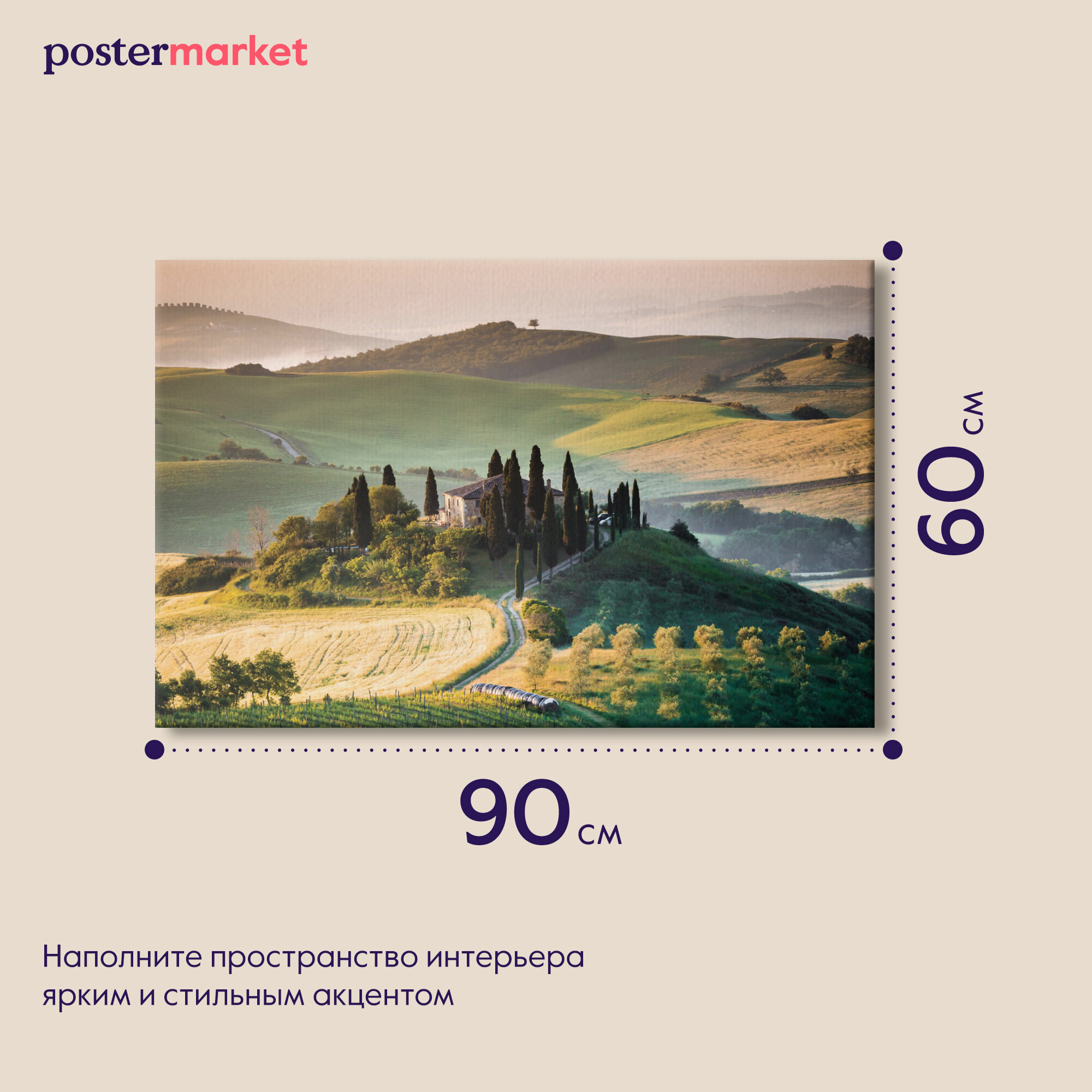 Картина Postermarket Тоскана 60х90 см интерьерная на холсте Hoff - фото №4