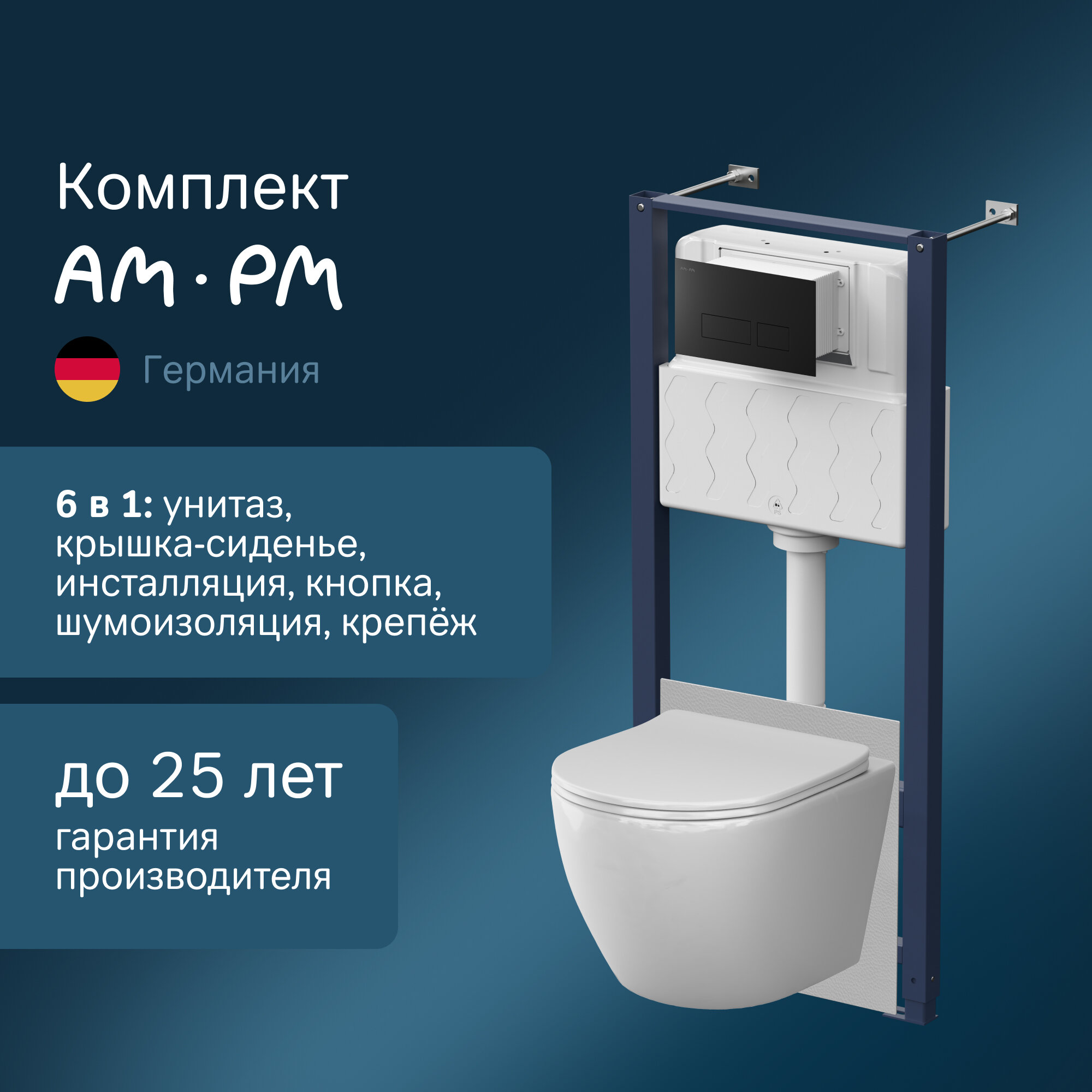 Инсталляция с унитазом комплект AM.PM Like Aquaspin, безободковый, кнопка Pro S черный матовый, шумоизоляция