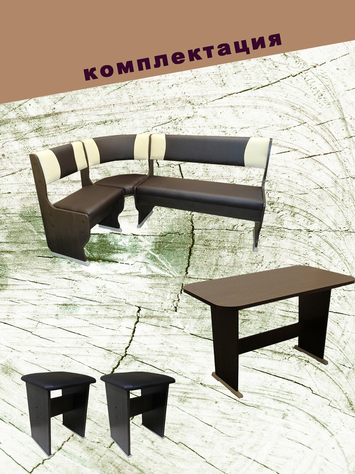 Уголок Кухонный "Консул-2" — фото 1