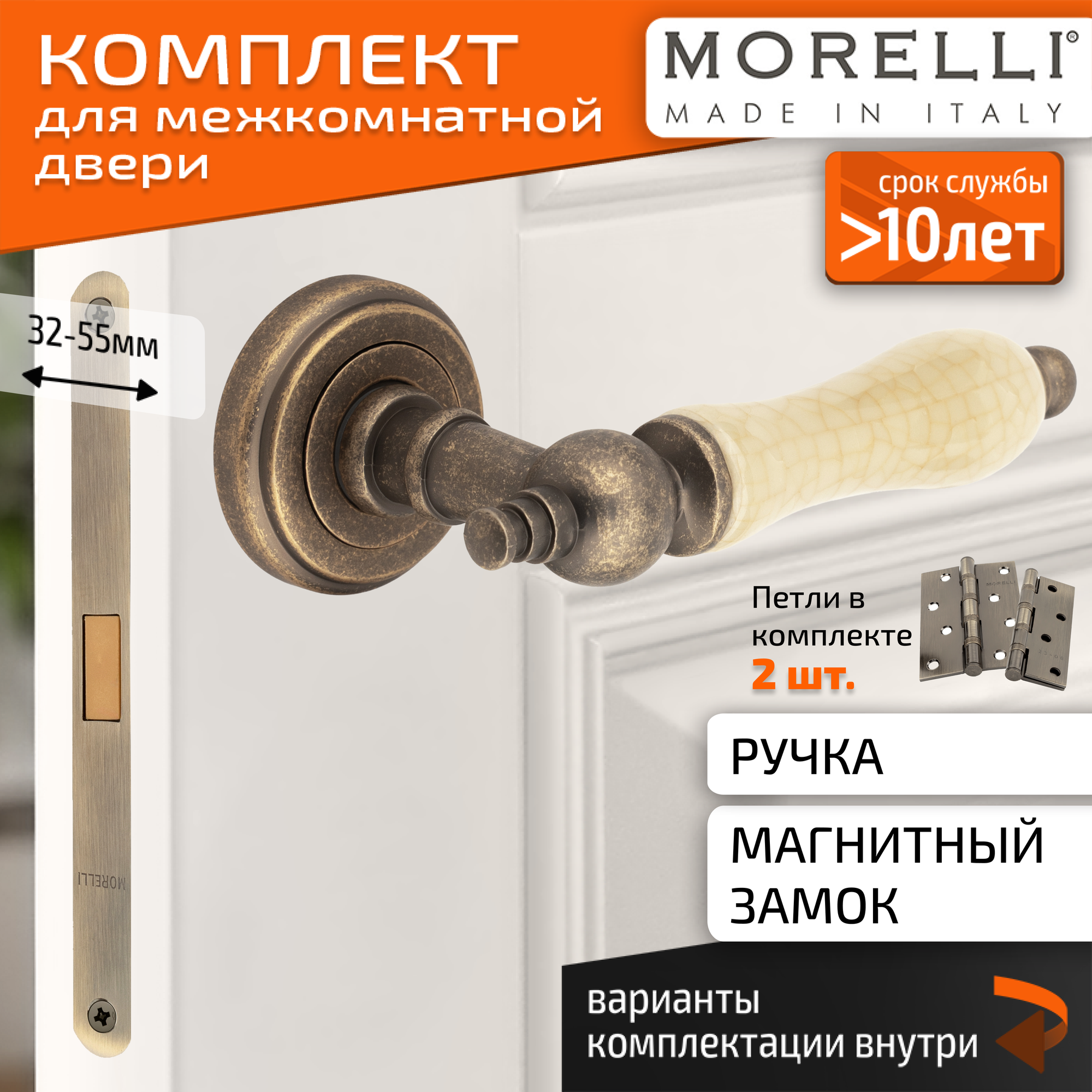 Комплект для межкомнатной двери Morelli ручка MH 42 OMB/CH + магнитный замок + врез. петли/старая матовая бронза-шампань