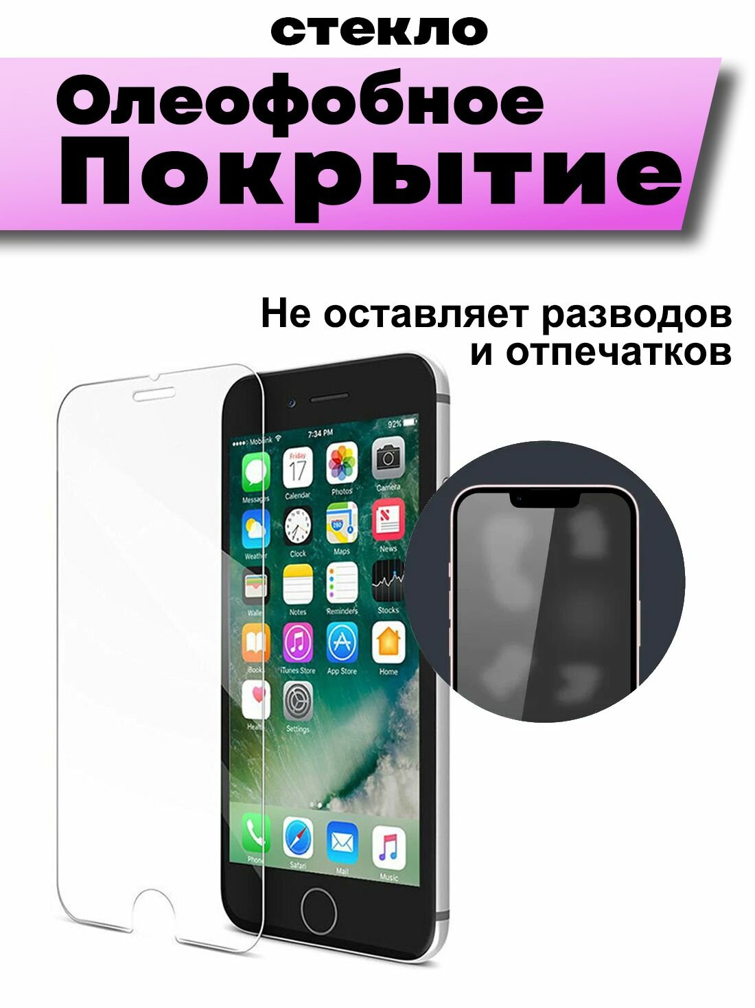 Комплект 3шт, Защитное стекло BUYOO 2D для Apple iPhone 7,8, SE 2020 Айфон 8, СЕ 2022 (не на весь экран, без рамки) — фото 1