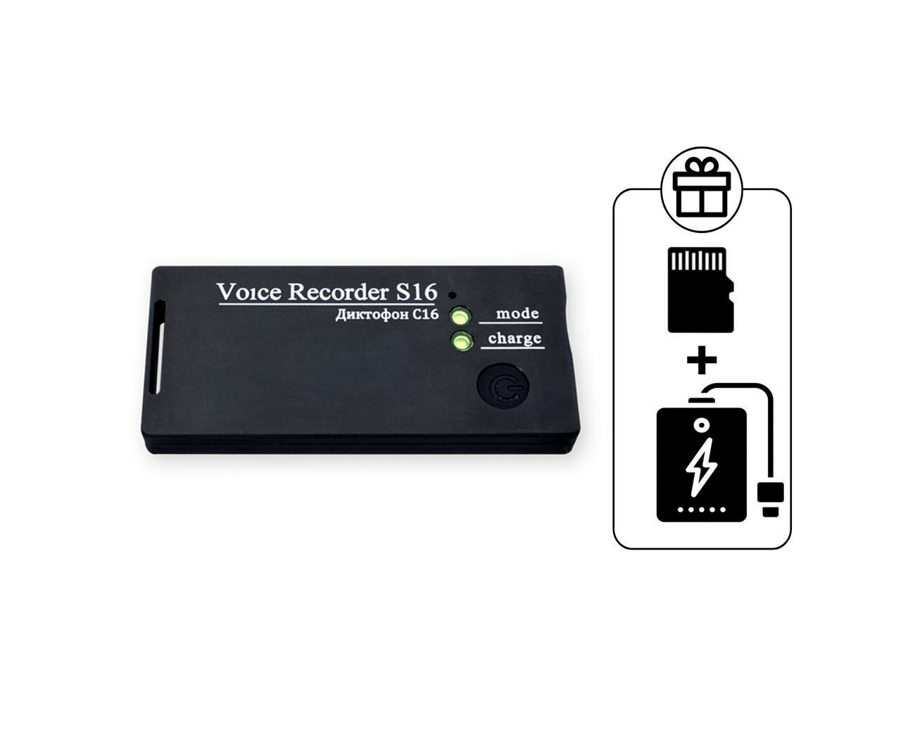 Диктофон Сорока 16.2 (VOX) (P40754SOR)+ 2 подарка (Power Bank 10000 mAh + SD карта 32ГБ) - работа от встроенного аккумулятора до 28 суток, микрофон